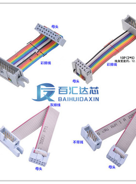 2.54FC延长线公母灰排线压线式DC3转FC插头连接线 AVR下载线IDC线