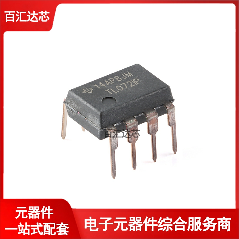 TL072IP PDIP-8 双路JFET输入运算放大器芯片 全新