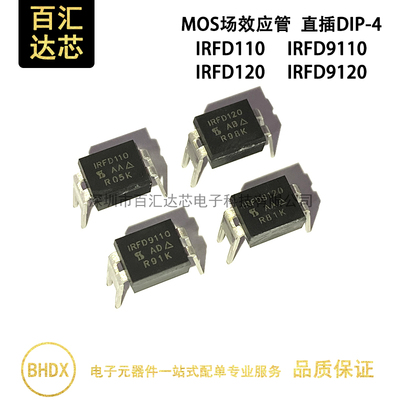 IRFD1101209110MOS场效应管