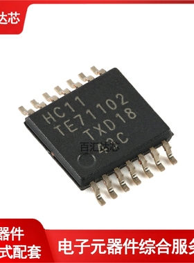74HC11PW-Q100J TSSOP-14 三路3输入与门 全新原装