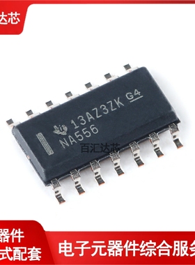 贴片 NA556DR SOIC-14 双路精密计时器芯片 全新