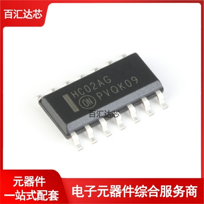 MC74HC02ADR2G SOIC-14 四路2输入或非门 贴片逻辑芯片 全新原装