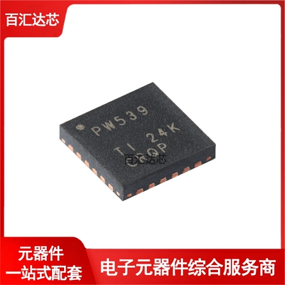 TCA9539RTWR WQFN-24 16位 I2C IC I/O扩展器芯片 全新