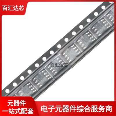 IRF7832TRPBF SOIC-8 N沟道 30V/20A贴片MOSFET场效应管全新