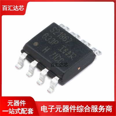 IRS21867STRPBF SOIC8 600V高侧和低侧栅极驱动器IC芯片 全新