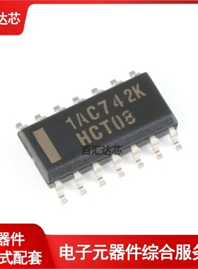 SN74HCT08DR SOIC-14 四路2输入正与门 贴片逻辑芯片 全新