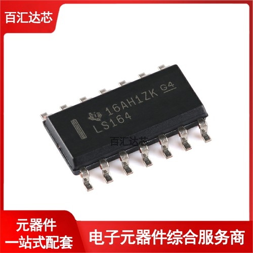SN74LS164DR SOIC-14 串行输入移位寄存器芯片 全新