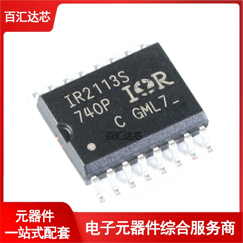 IR2113STRPBF SOIC-16 600V高侧和低侧栅极驱动器IC芯片 全新