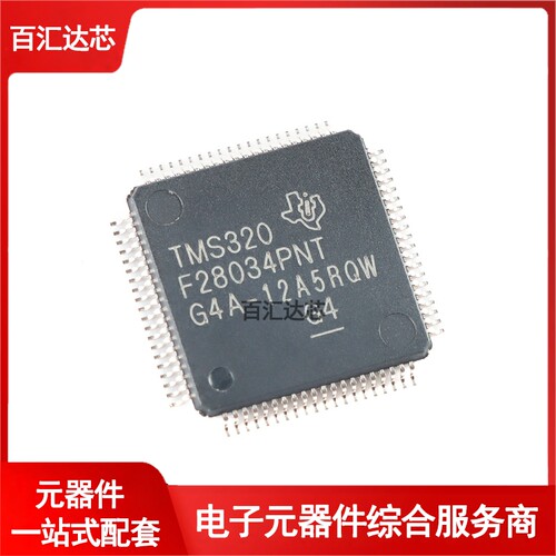 TMS320F28034PNT LQFP-80 C2000 C28x Piccolo 32位微控制器-MCU
