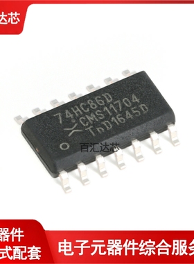 74HC86D,653 SOIC-14 四路2输入异或门 贴片逻辑芯片 全新原装