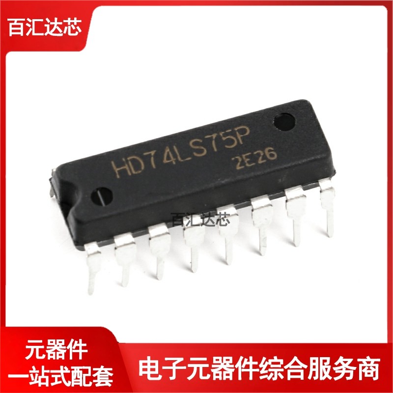 直插  HD74LS75P DIP-16 D型透明锁存器 逻辑芯片 全新