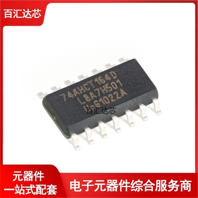 74AHCT164D,118 SOIC-14 8位移位寄存器 贴片逻辑芯片 全新
