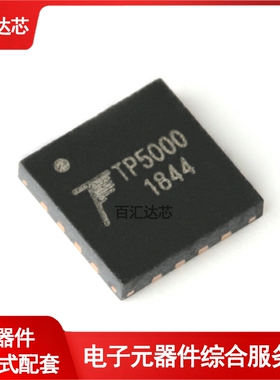 TP5000 QFN-16 2A开关降压4.2V/3.6V铁锂电池充电器芯片 全新