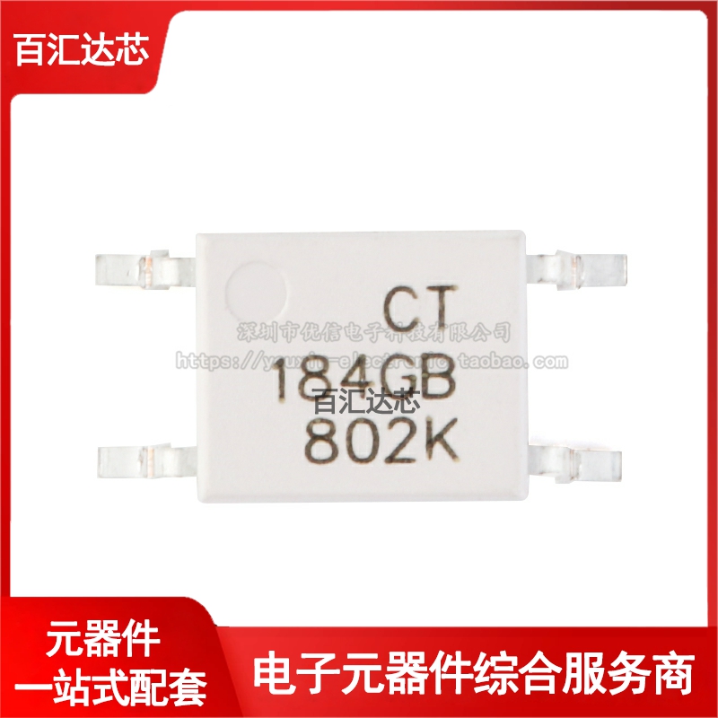 贴片光耦 CT184GB(T1) SOP-4兼容TLP184GB耦合器芯片全新-封面