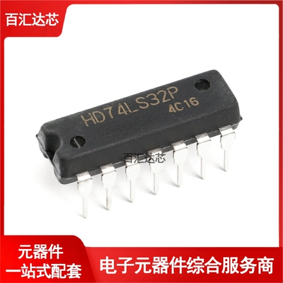 直插 HD74LS32P DIP-14 2输入端四或门 逻辑芯片 全新