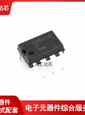 LF356N DIP-8 运算放大器芯片 JFET Input Operational 全新