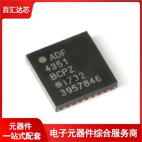 ADF4351BCPZ-RL7 VFQFN-32集成VCO的宽带频率合成器芯片 全新