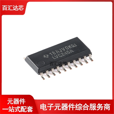 SN74LVC245ANSR SOIC-20 八路总线收发器芯片 全新