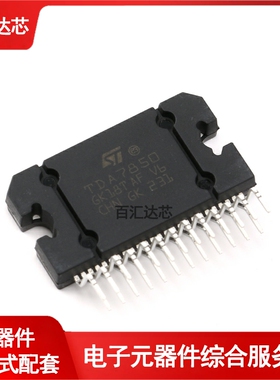 TDA7850 Flexiwatt25 4*50W线性音频放大器芯片/功放IC 全新
