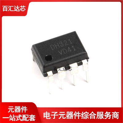 直插 DH321 DIP-8 PMIC - AC-DC转换器 离线开关IC芯片 全新