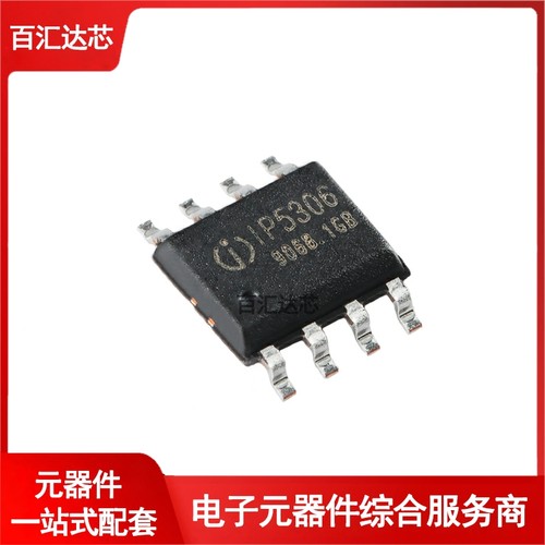IP5306 ESOP-8 2.1A充电2.4A放电 移动电源SOC芯片 全新