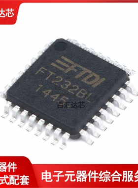 贴片 FT232BL LQFP-32 通信接口 USB至UART IC 芯片 全新