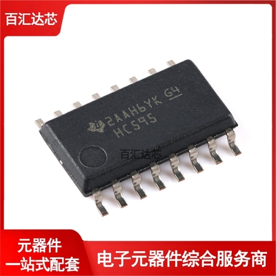 SN74HC595NSR SOIC-16 8位移位寄存器芯片 全新原装