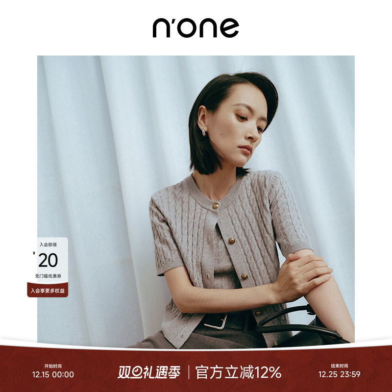 NONE两件套设计圆领单排扣开衫