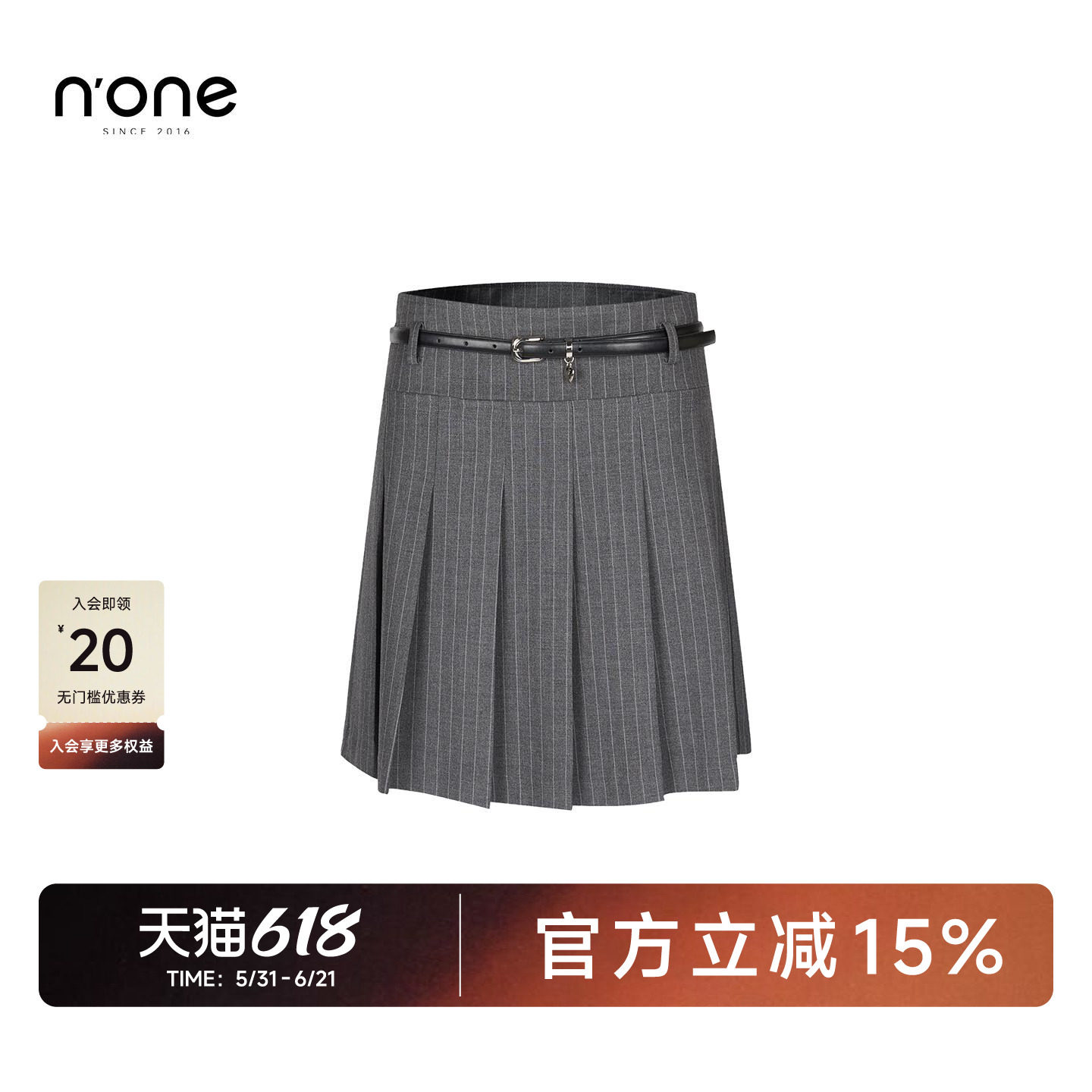 none 条纹百褶裙女 2026春季新款高腰配皮扣腰带学院风A字半身裙