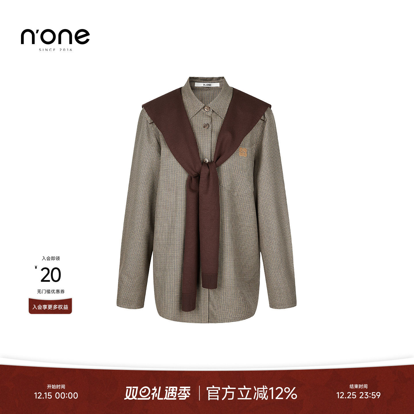 none千鸟纹理围巾配饰衬衫外套