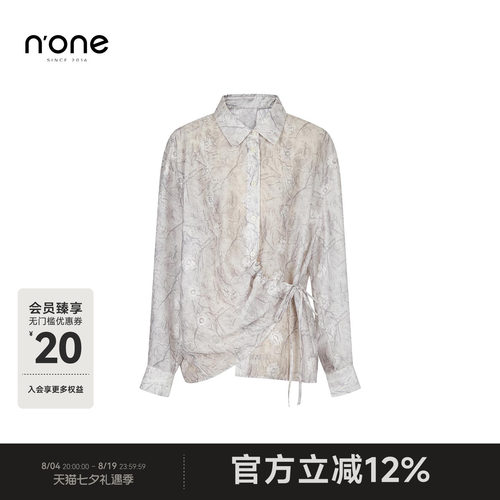 none新中式扎染收腰刺绣衬衫