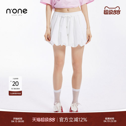 none修身显腿长月光白蓬蓬短裙