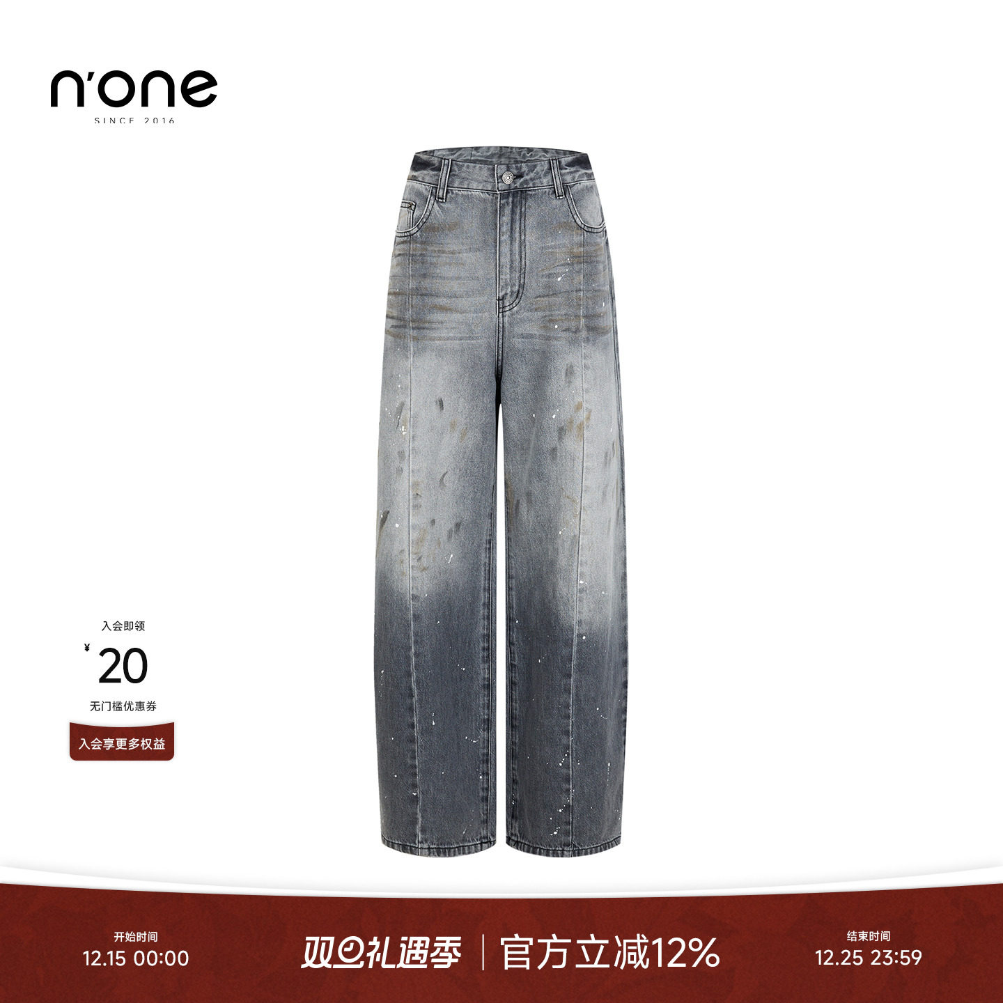 none直筒时尚泼墨直筒弯刀牛仔裤