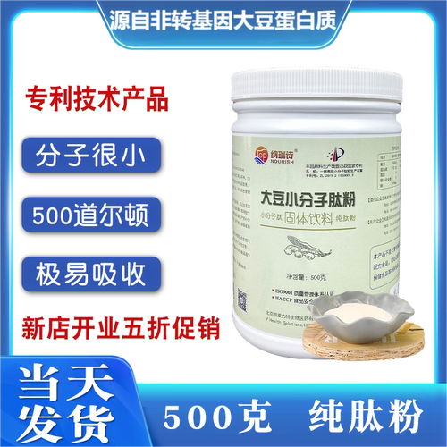 央企技术小分子肽低聚肽活性肽