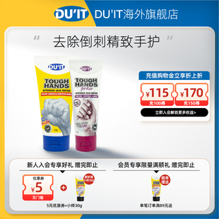 女士嫩白保湿 澳洲DU 手霜75g 手膜手霜150g 美白去死皮补水 IT经典