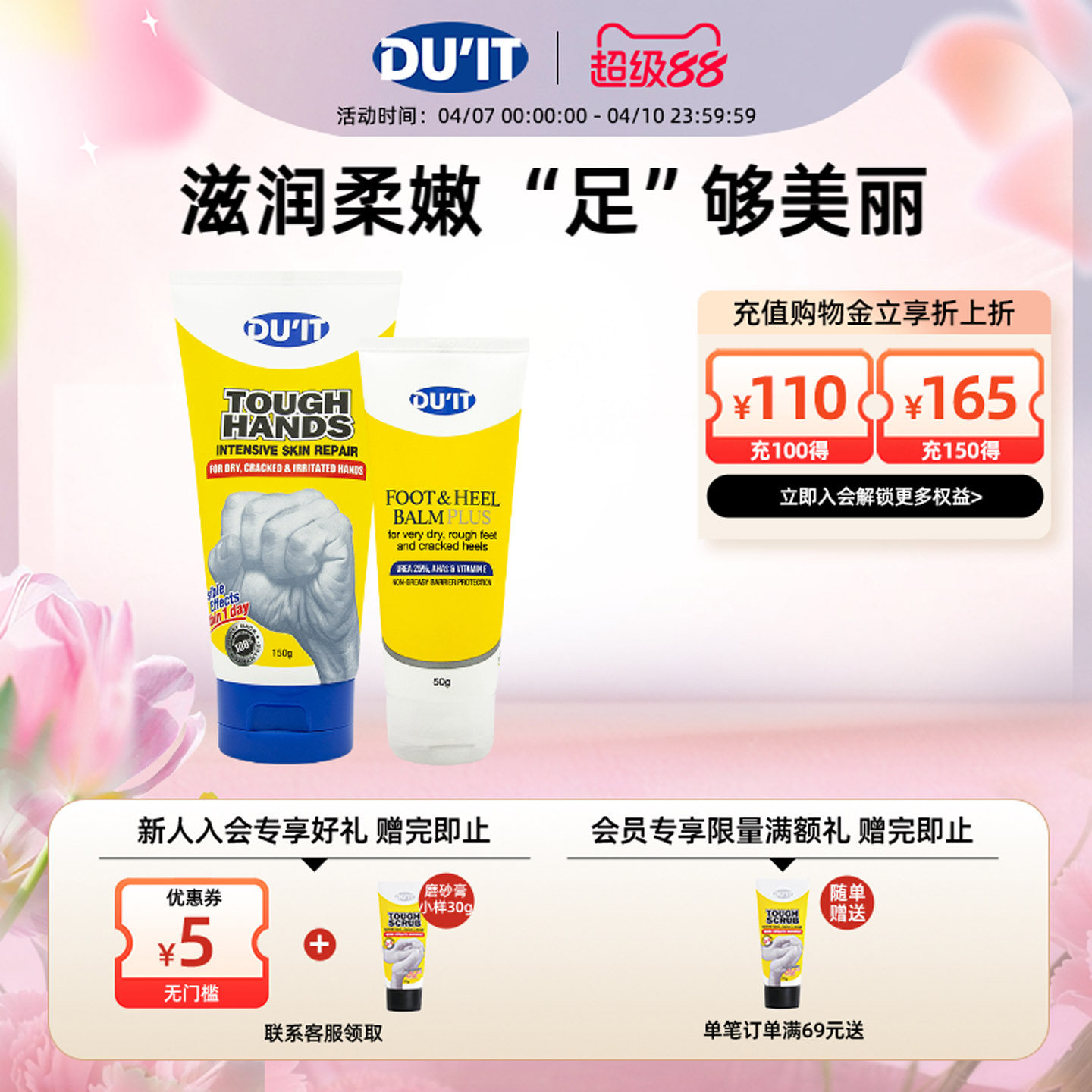 澳洲DU'IT经典手膜手霜150g+足膜50g组合装 滋润保湿去角质干裂纹