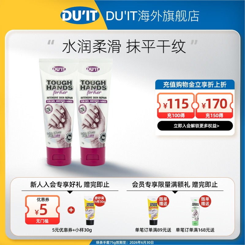 女士长效保湿滋润嫩白护手霜