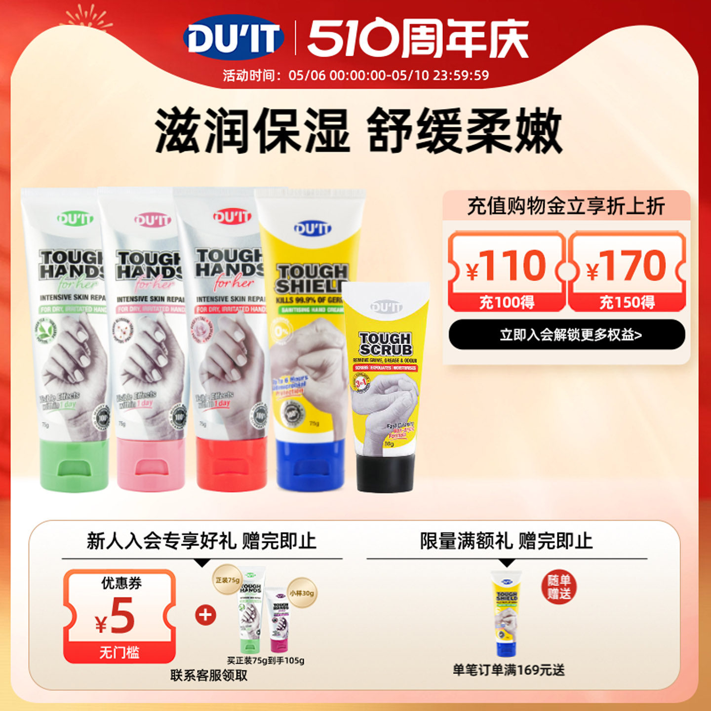 DU'IT澳洲进口 绿茶护手霜75g+玫瑰手霜75g+樱花手霜75g 滋润保湿