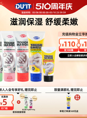 DU'IT澳洲进口 绿茶护手霜75g+玫瑰手霜75g+樱花手霜75g 滋润保湿