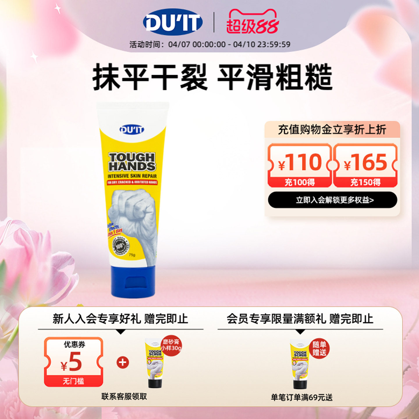 澳洲DU'IT手膜护手霜75g便携装 嫩白保湿滋润去角质手霜补水修复