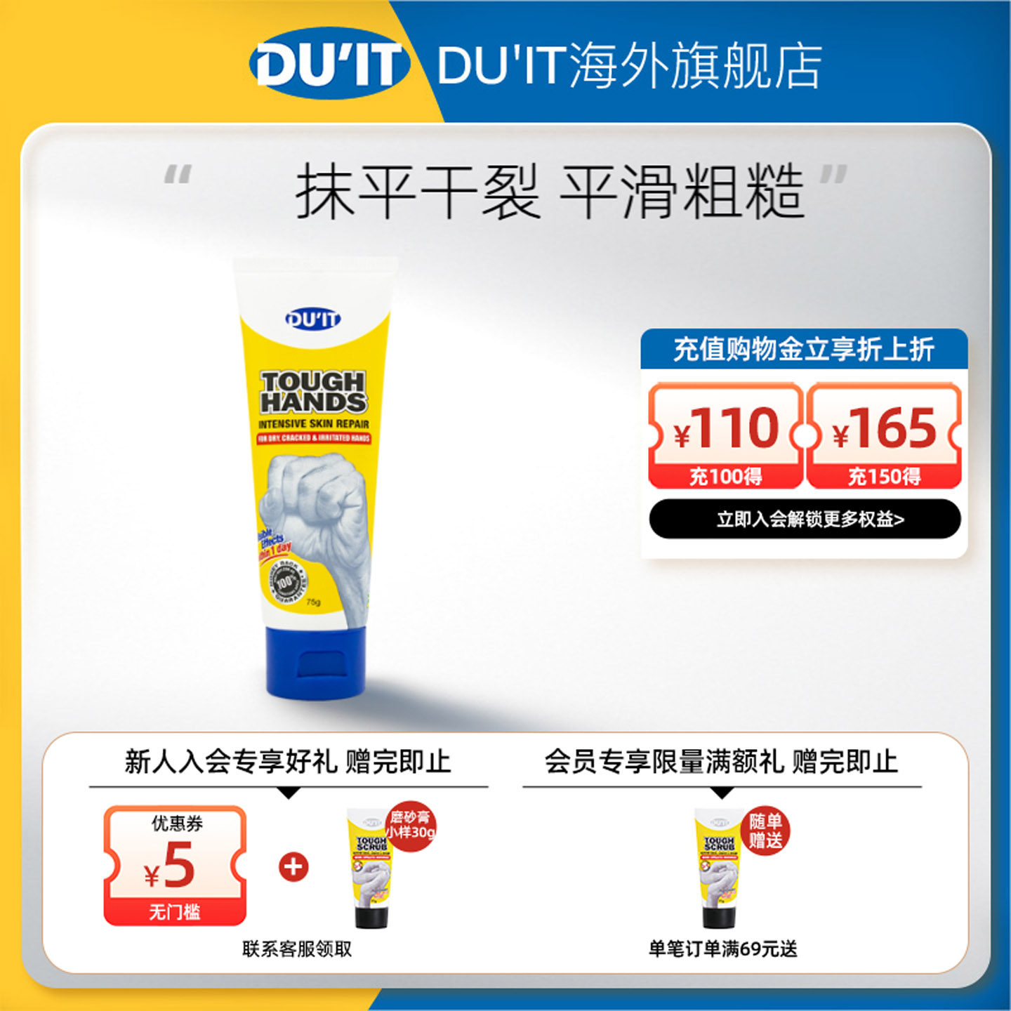 澳洲DU'IT手膜护手霜75g便携装 嫩白保湿滋润去角质手霜补水修复