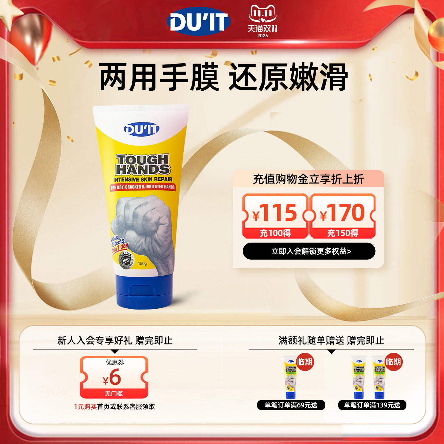 澳洲进口DU'IT经典手膜护手霜150g 滋润保湿补水嫩肤防干裂修复