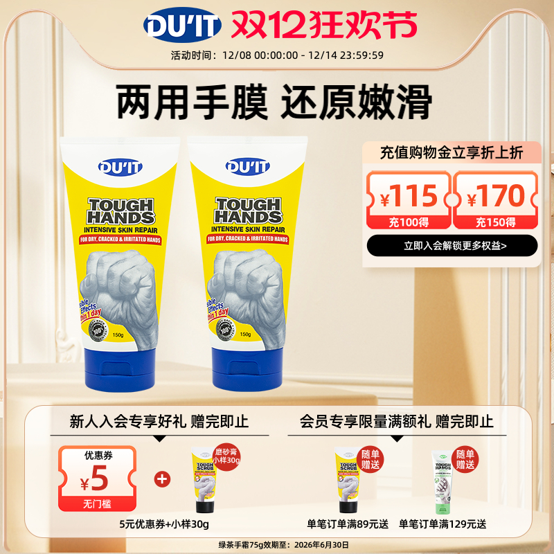 DU'ITĤ˪150g*2ͥװ ۰ױʪȥƤϸŮ 147.84Ԫ