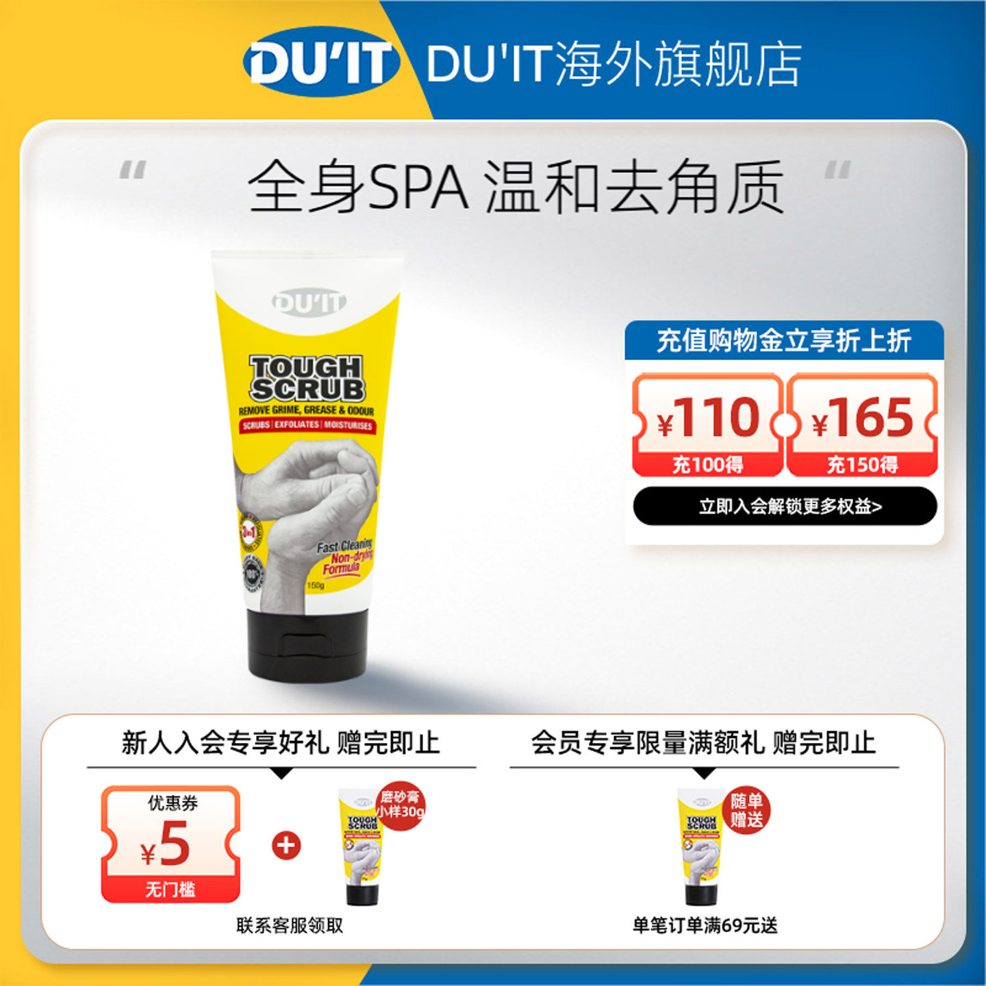 临期27年10月澳洲DU'IT身体磨砂膏150g核桃木温和去角质嫩白保湿