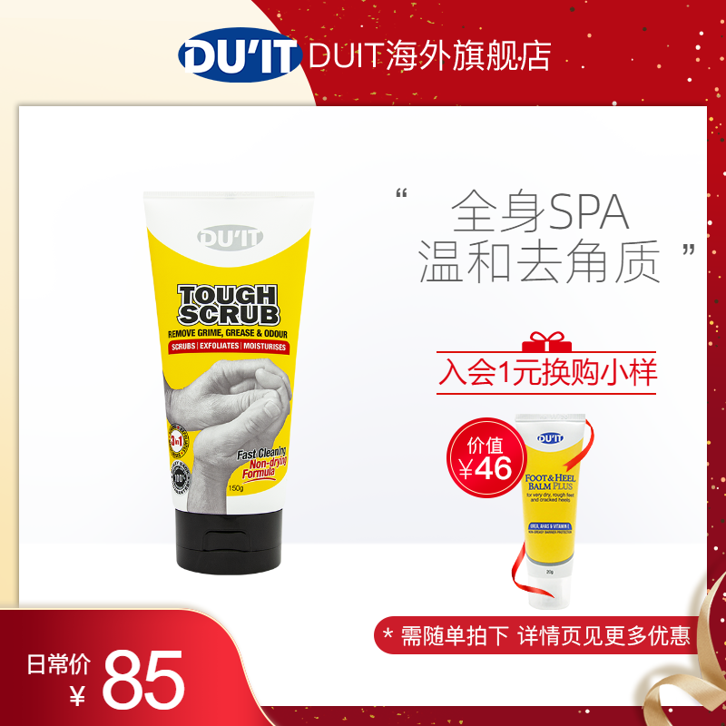 澳洲duit身体磨砂膏150g天然核桃木温和去角质鸡皮嫩白保湿
