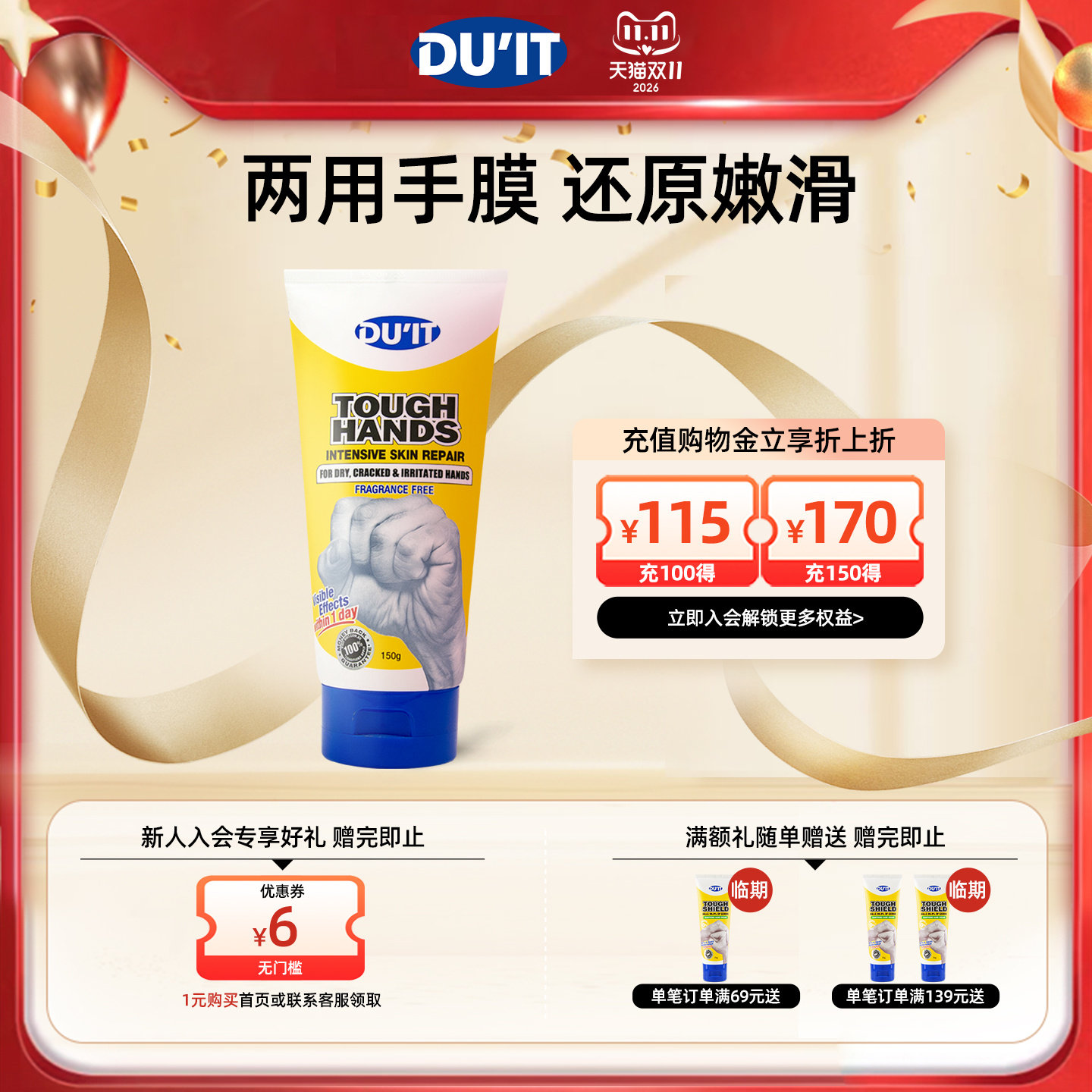 澳洲DU'IT手膜护手霜150g无香型 嫩白保湿滋润去角质防干裂修复