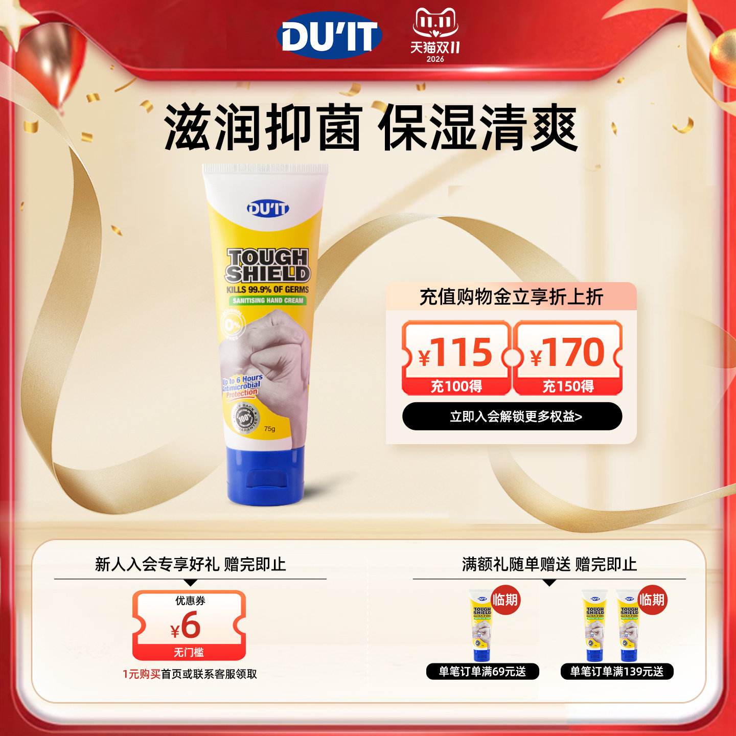 澳洲进口DU'IT强效抑菌护手霜75g 二合一手膜保湿滋润修复干燥