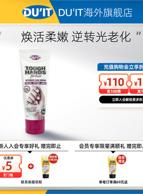 澳洲进口 DU'IT女士胜肽护手霜75g 烟酰胺嫩白滋润保湿补水修复