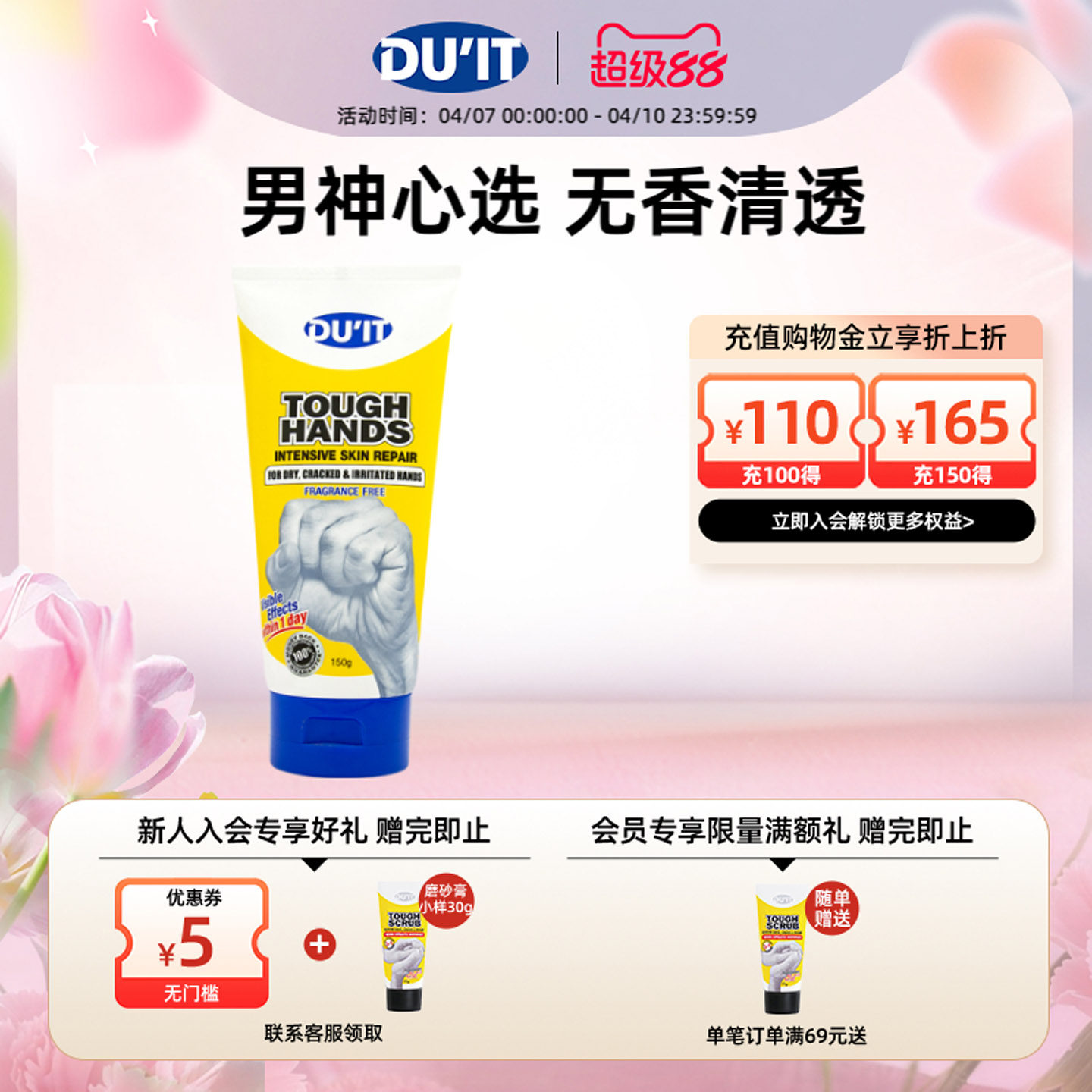 澳洲DU'IT手膜护手霜150g无香型 嫩白保湿滋润去角质防干裂修复