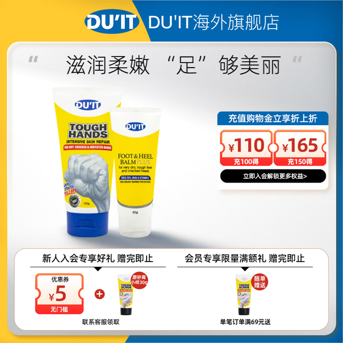 澳洲DU'IT经典手膜手霜150g+足膜50g组合装 滋润保湿去角质干裂纹